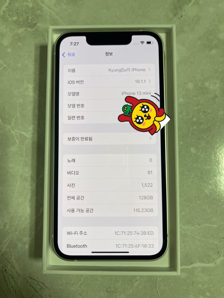 아이폰 13 미니 128 스타라이트 S급 배터리 85%--7