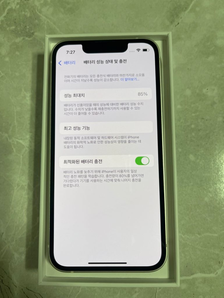 아이폰 13 미니 128 스타라이트 S급 배터리 85%--8