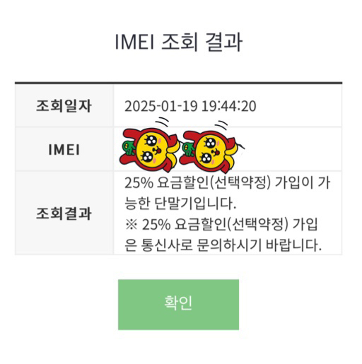 아이폰 13 미니 128 스타라이트 S급 배터리 85%--9