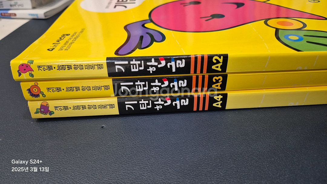 기탄한글 3권--1