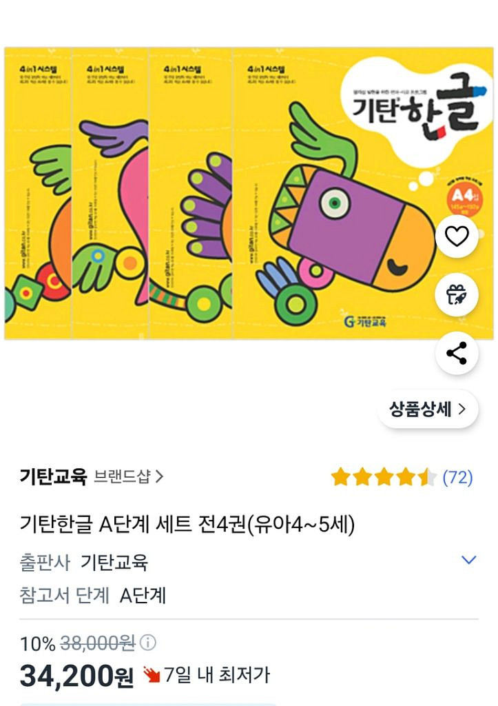 기탄한글 3권--0