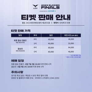 lck 4/13 젠지경기 티켓2장 양도받아요