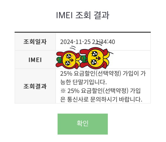 아이폰 SE3 256 스타라이트 S급 배터리 86%--9