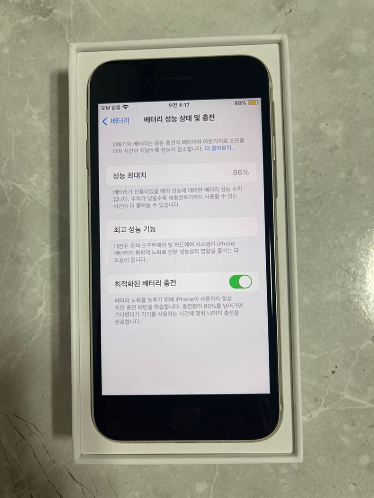 아이폰 SE3 256 스타라이트 S급 배터리 86%--8