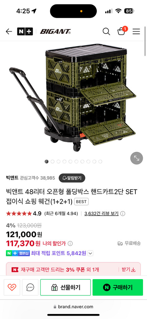 빅앤트 웨건 판매합니다--1