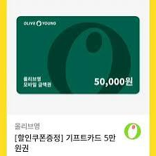 올리브영7장