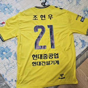조현우 울산현대 유니폼및 산리오콜라보울산현대머플러