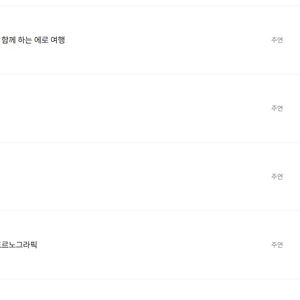고전에로배우 류미오 삽니다