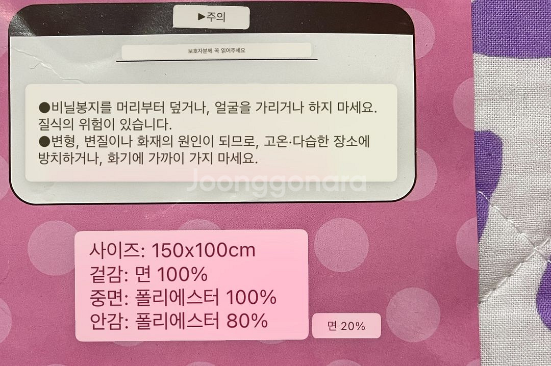 리락쿠마 퀼팅매트--3