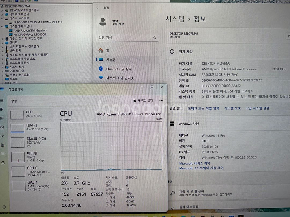 라이젠9600x,4060,램32g,M.2 1TB 컴퓨터--8