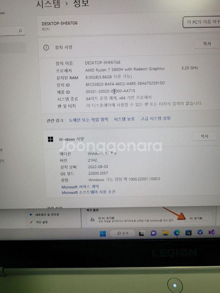 레노버2022 리전5--3