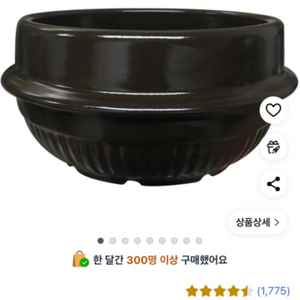 찌개용 뚝배기 10여개 일괄판매