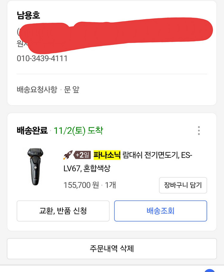 파나소닉 람대쉬 lv67 전기면도기 판매 (택포9.5)--4