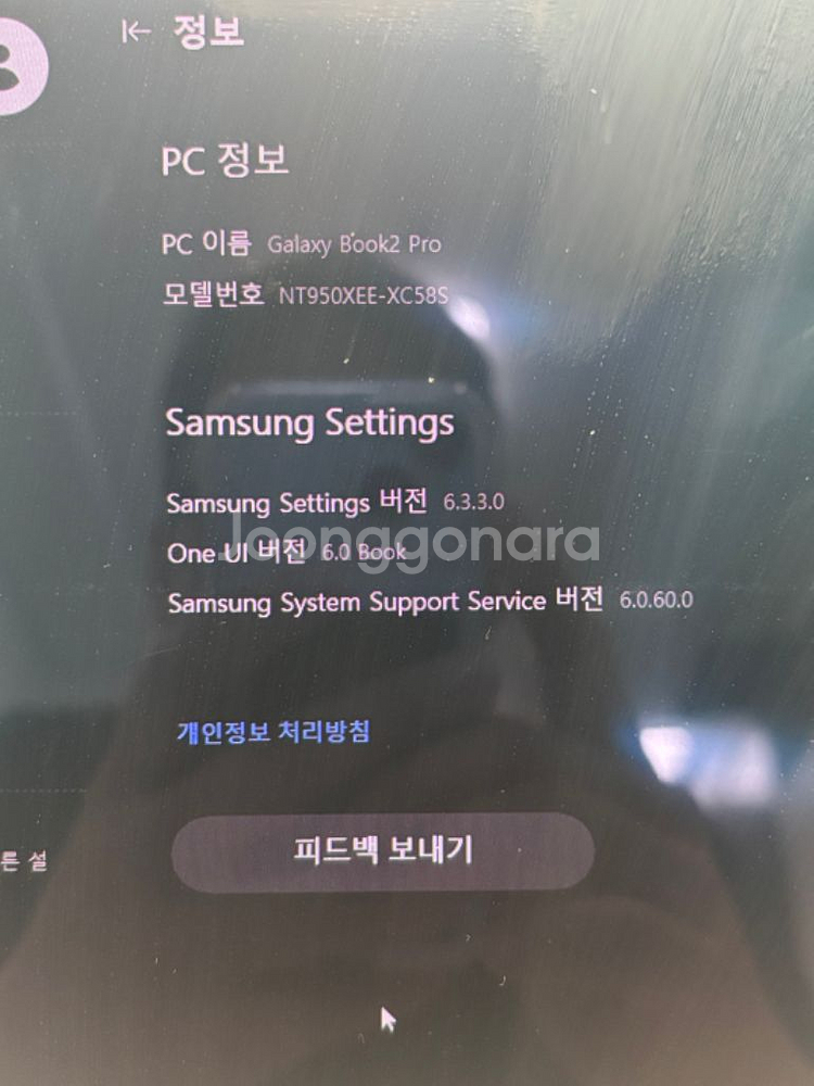 노트북 삼성 갤럭시북 2 pro--3