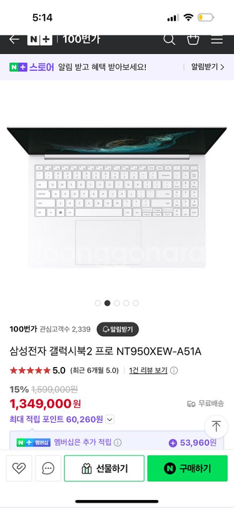 노트북 삼성 갤럭시북 2 pro--0