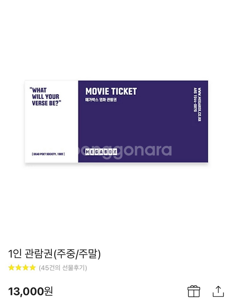 (선예매/후기많음)메가박스 일반 2D 영화--0