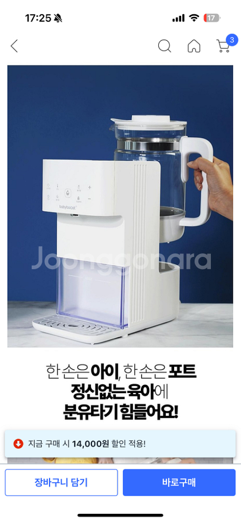 베이비부스트 이지분유포트 판매--1