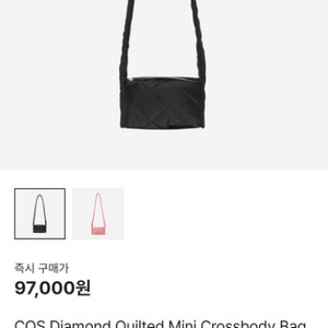 COS 코스 미니식빵 크로스백 새상품