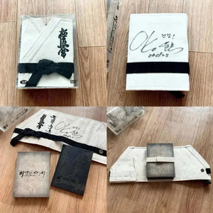 바람의파이터 친필싸인 도복한정판 영화 DVD양윤호양동근