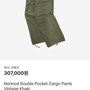 논노드 더블 포켓 카고 팬츠 빈티지 카키 2
