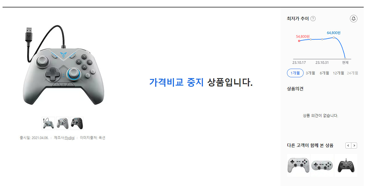 베이더 2 유선 게임패드--1