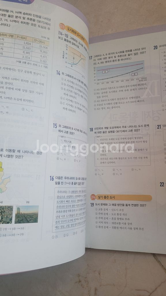 한끝중등사회--1