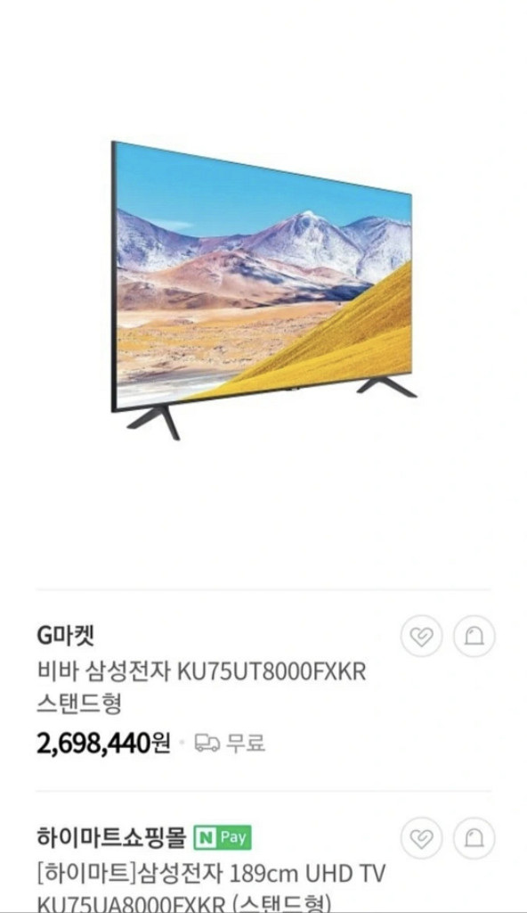 삼성 75인치 텔레비젼 티비--6