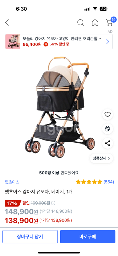 펫모차 팝니다--0