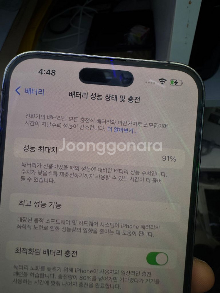 아이폰14 프로맥스 배터리91% 상태좋음--7