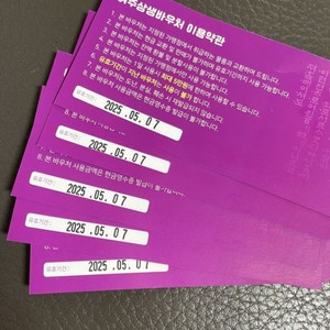 여주상생바우처