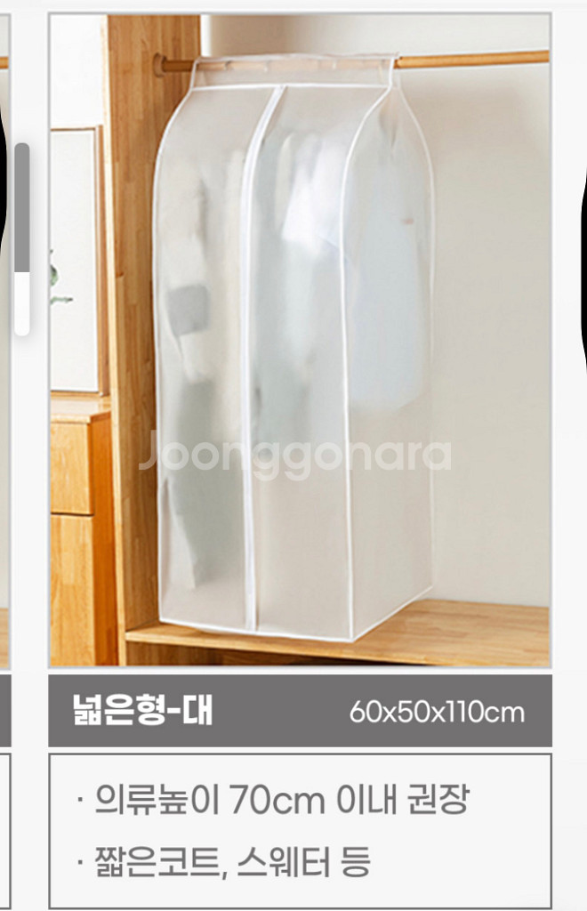 행거커버가림막/행거반투명옷커버--1