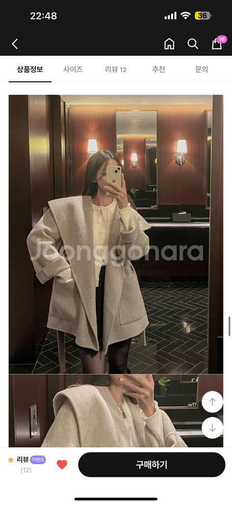 메이빈스 핀 숄카라 핸드메이드 코트(자체제작--4
