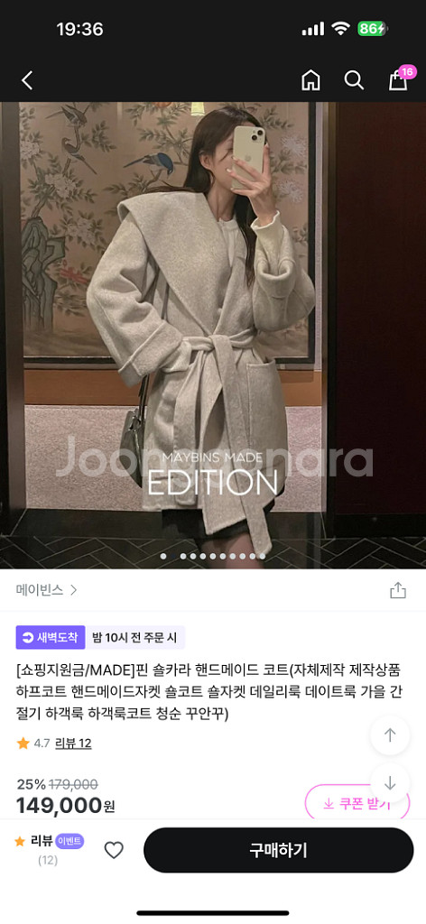 메이빈스 핀 숄카라 핸드메이드 코트(자체제작--1