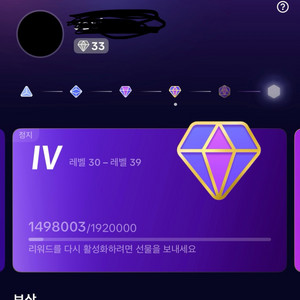 틱톡 후원자 레벨33 급처