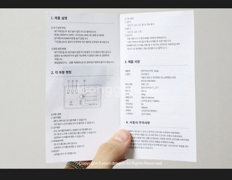 카카오프랜즈 전자탁상시계 L--4