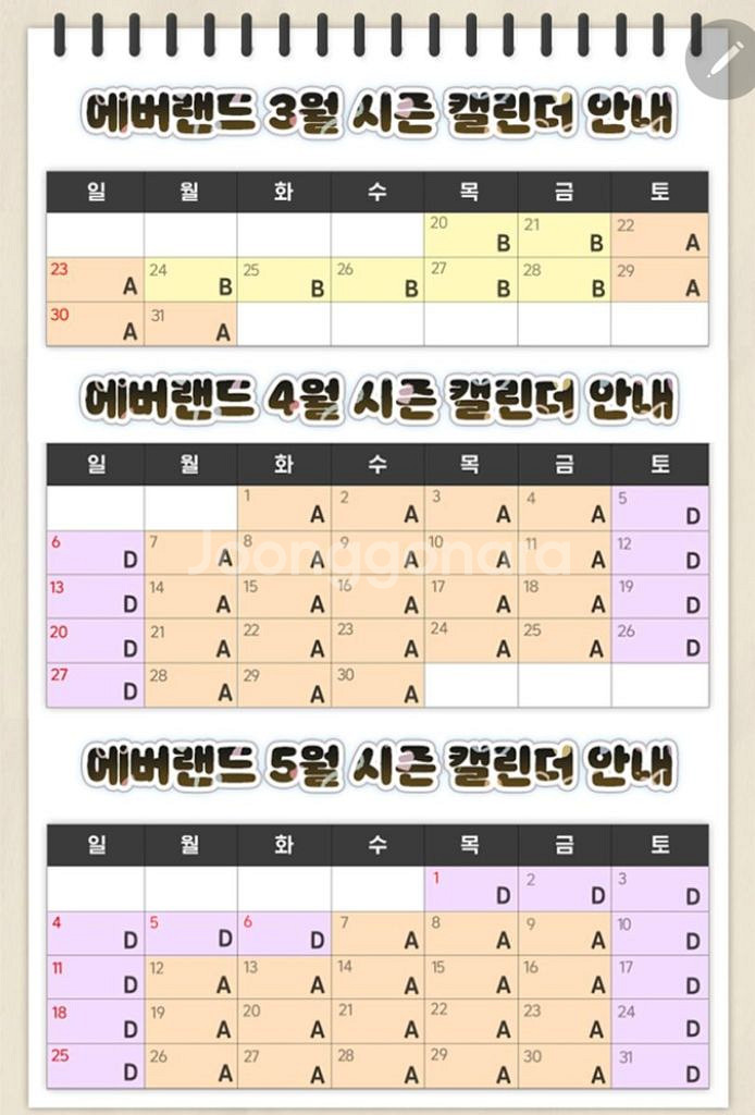 에버랜드종일자유이용권(~5/30)_당일이용가능--0