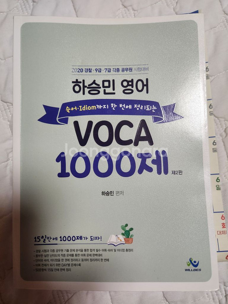 하승민 영어--0