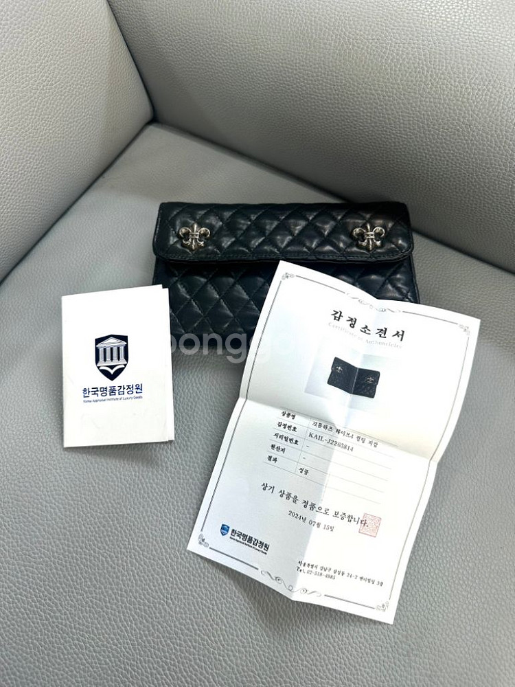 크롬하츠 레더 퀼팅 BS플레어 장지갑--9