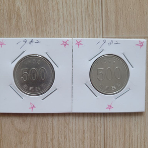첫발행년도.1982넌500주(2개.일괄판매)