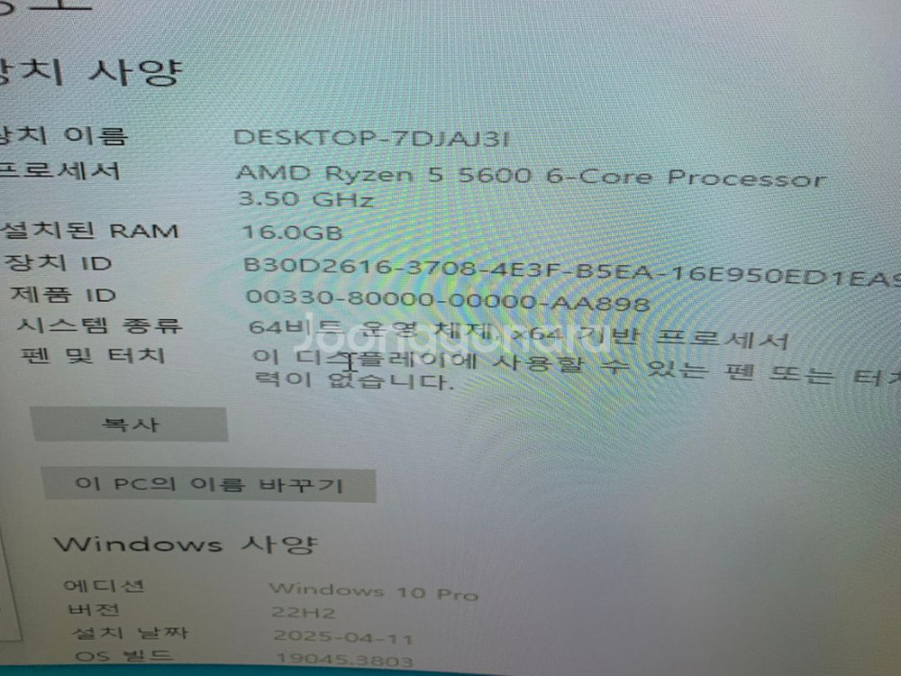라이젠 5600 rx570--2
