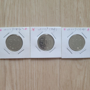 2009년500주.미사용B급(3개.일괄판매)