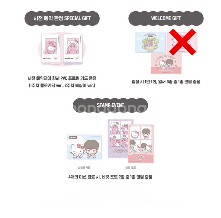 헬로키티 키 팝업 굿즈&특전--2