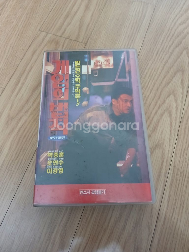 느와르 명작 박중훈 오연수 이경영 게임의 법칙 비디오--0