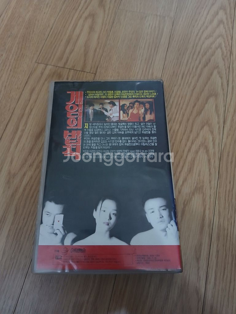 느와르 명작 박중훈 오연수 이경영 게임의 법칙 비디오--1
