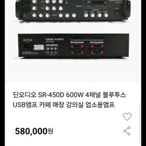 Dean 딘 오디오 앰프 RS-450D + 스피커 4개