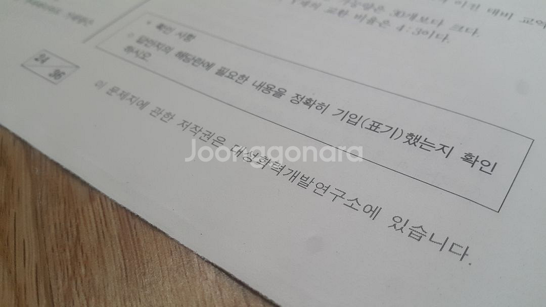 2026 수능 대성 더 프리미엄 모의고사 3월 경제--8