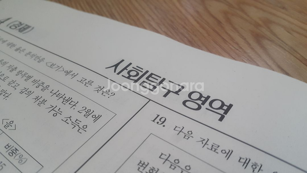 2026 수능 대성 더 프리미엄 모의고사 3월 경제--7