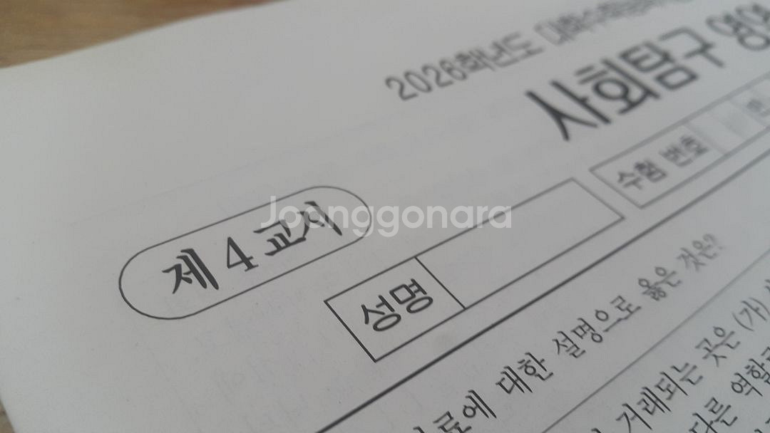 2026 수능 대성 더 프리미엄 모의고사 3월 경제--5