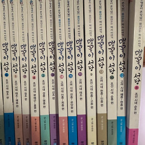 맹꽁이서당 15권