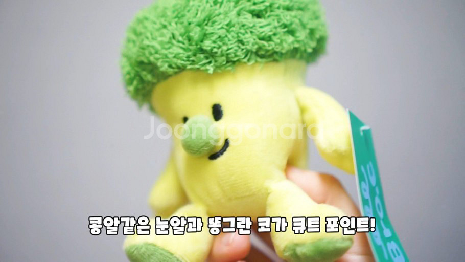 버터샵 브로콜리 인형키링 삽니다--7